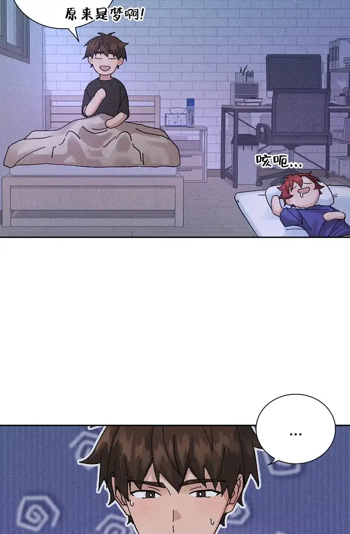 《美好的暗恋》第5话 第23页