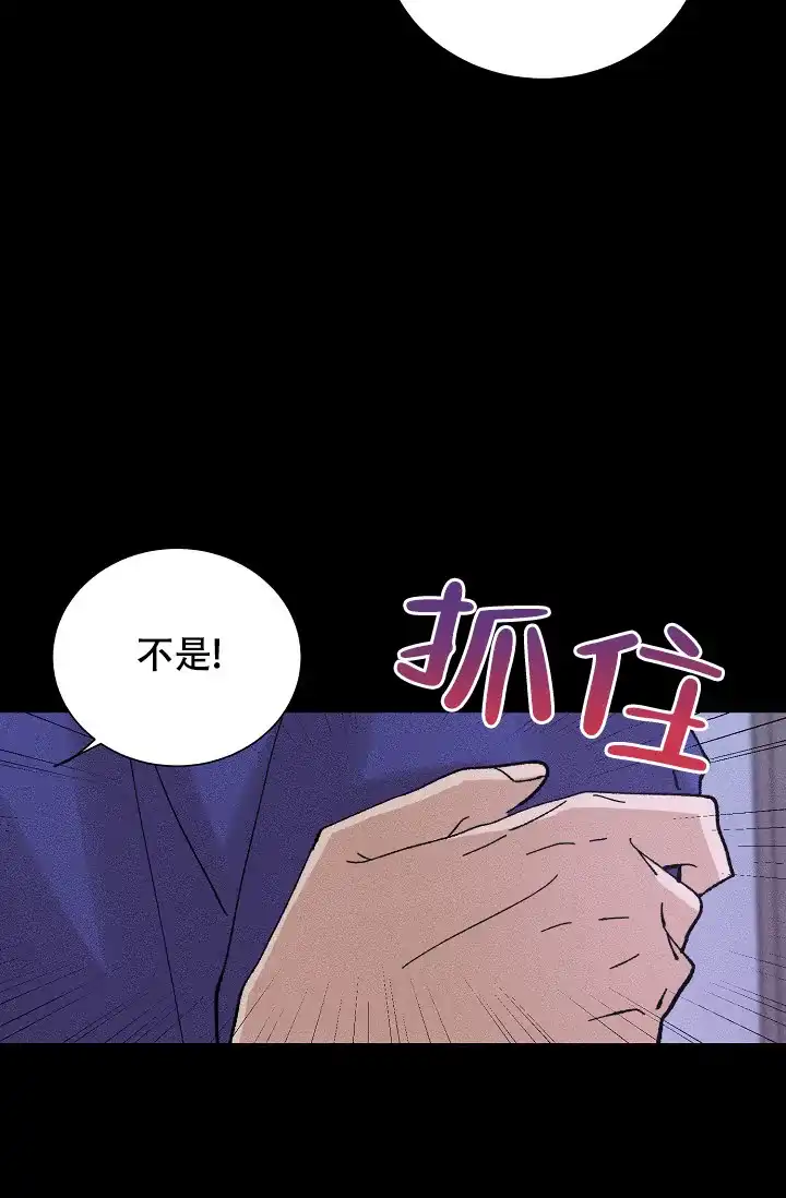 《美好的暗恋》第5话 第9页