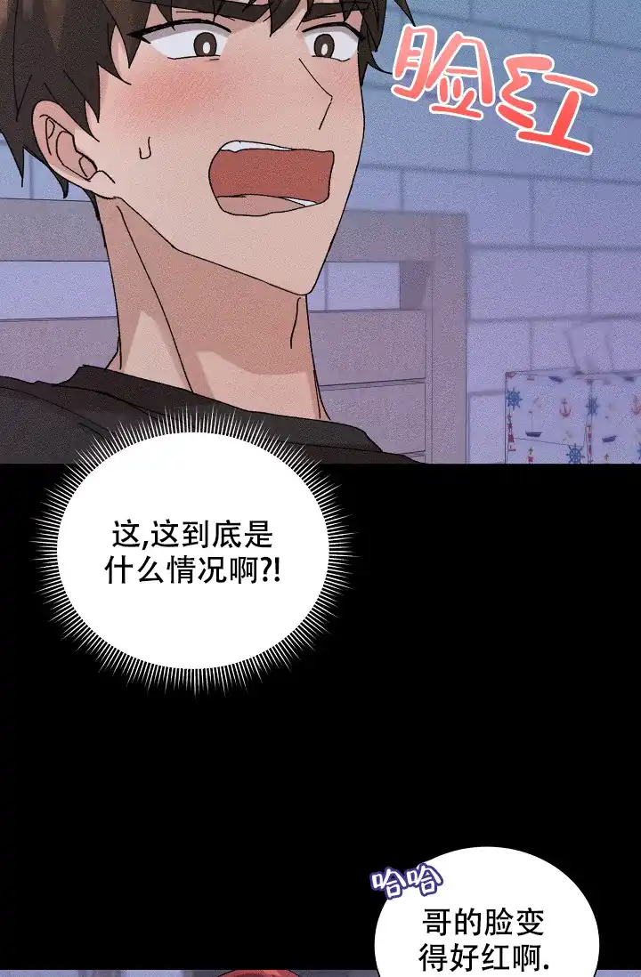 《美好的暗恋》第5话 第5页