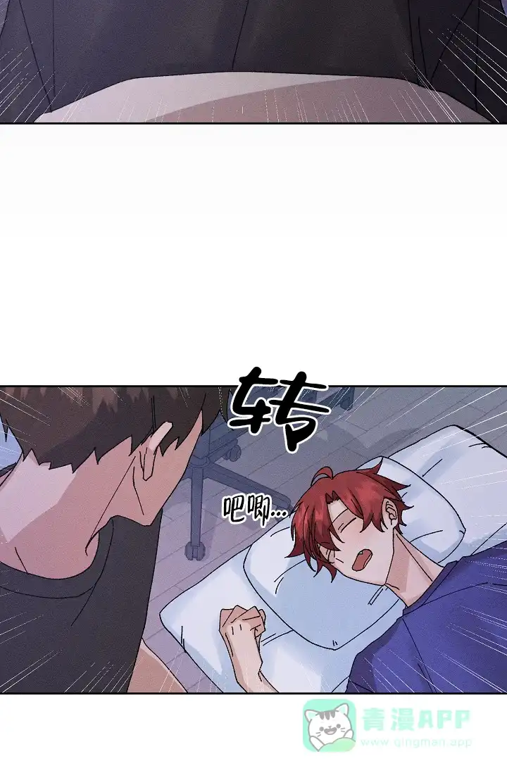 《美好的暗恋》第5话 第21页