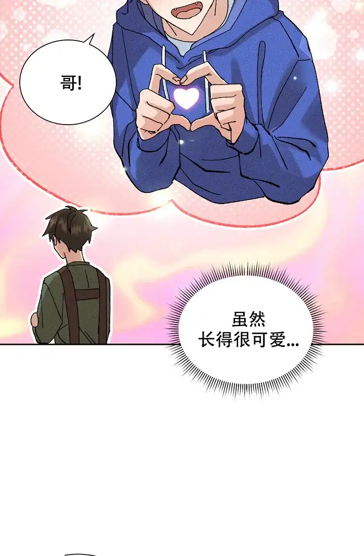 《美好的暗恋》第5话 第30页