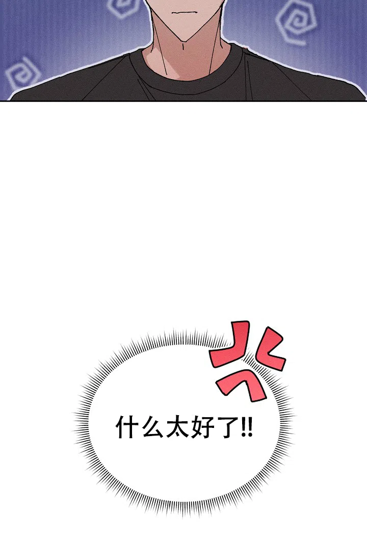 《美好的暗恋》第5话 第24页