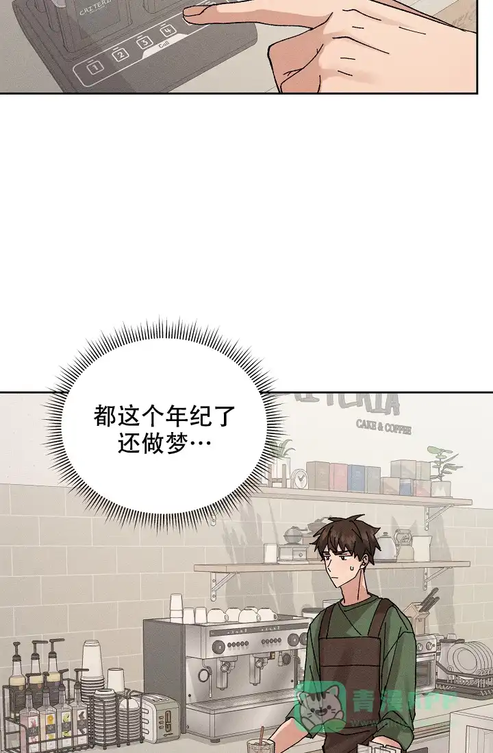 《美好的暗恋》第5话 第26页