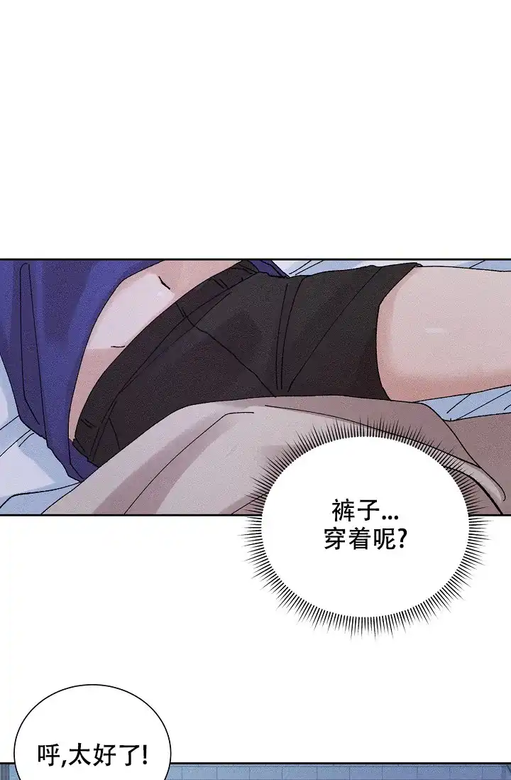 《美好的暗恋》第5话 第22页