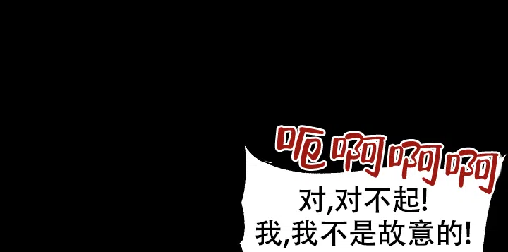 《美好的暗恋》第5话 第13页