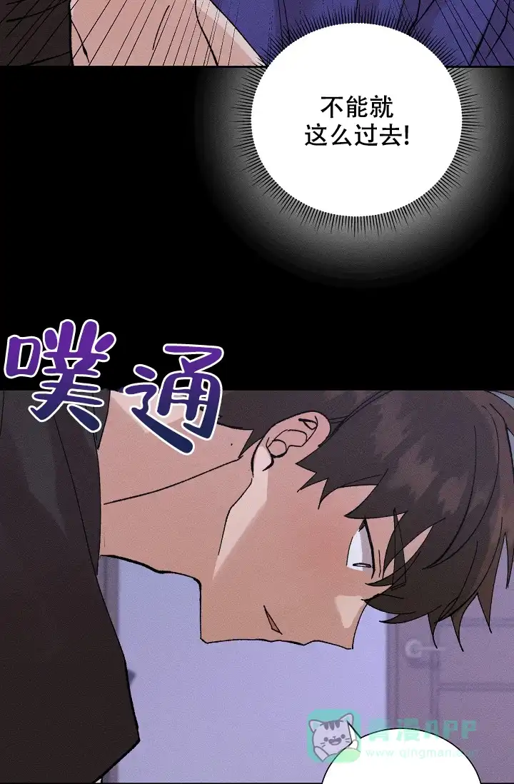 《美好的暗恋》第5话 第11页