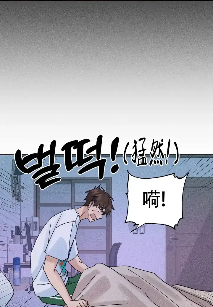 《美好的暗恋》第6话 第35页