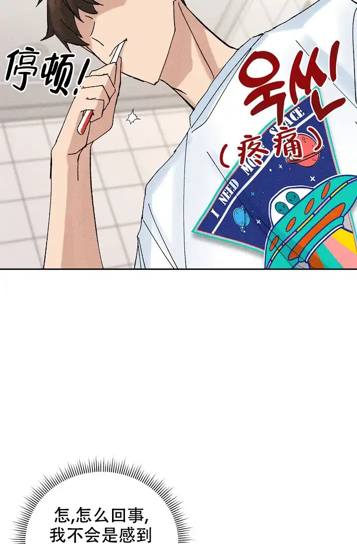 《美好的暗恋》第6话 第25页