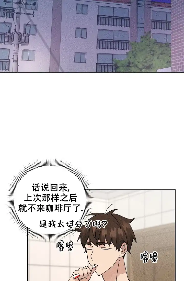 《美好的暗恋》第6话 第23页