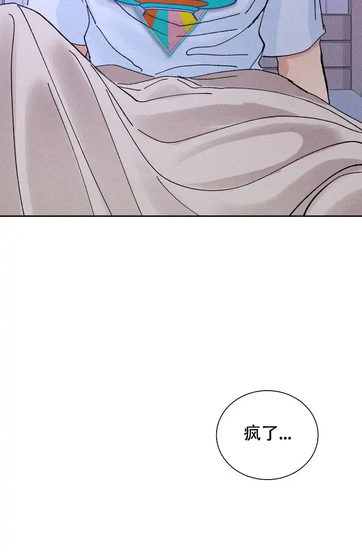 《美好的暗恋》第6话 第37页