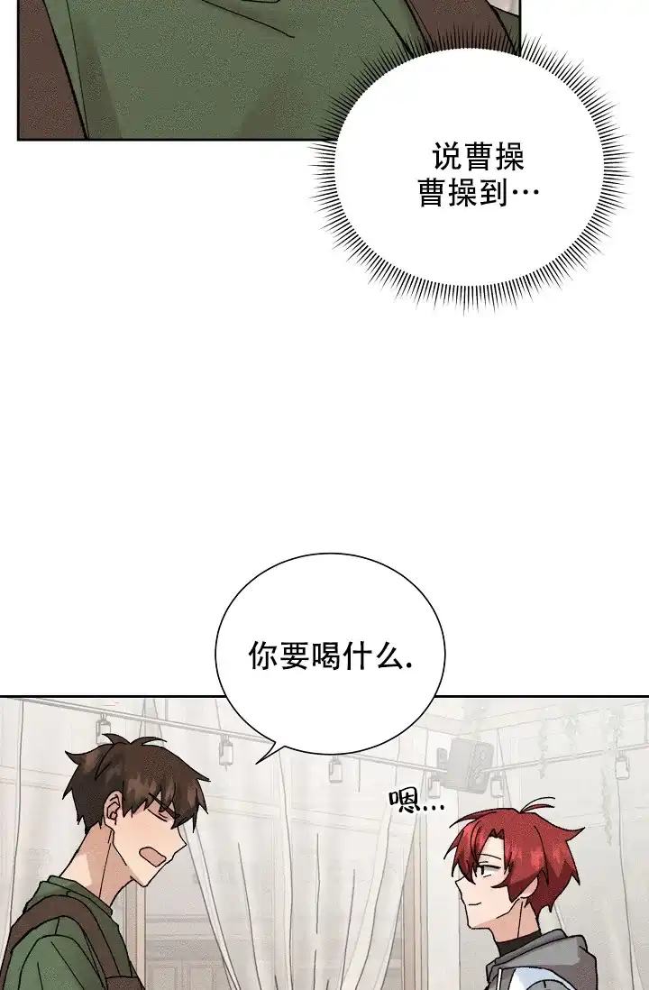《美好的暗恋》第6话 第3页