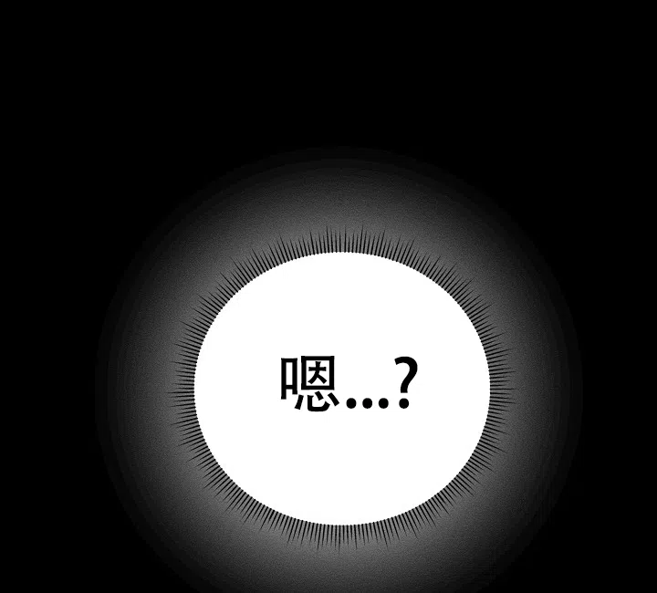《美好的暗恋》第6话 第33页