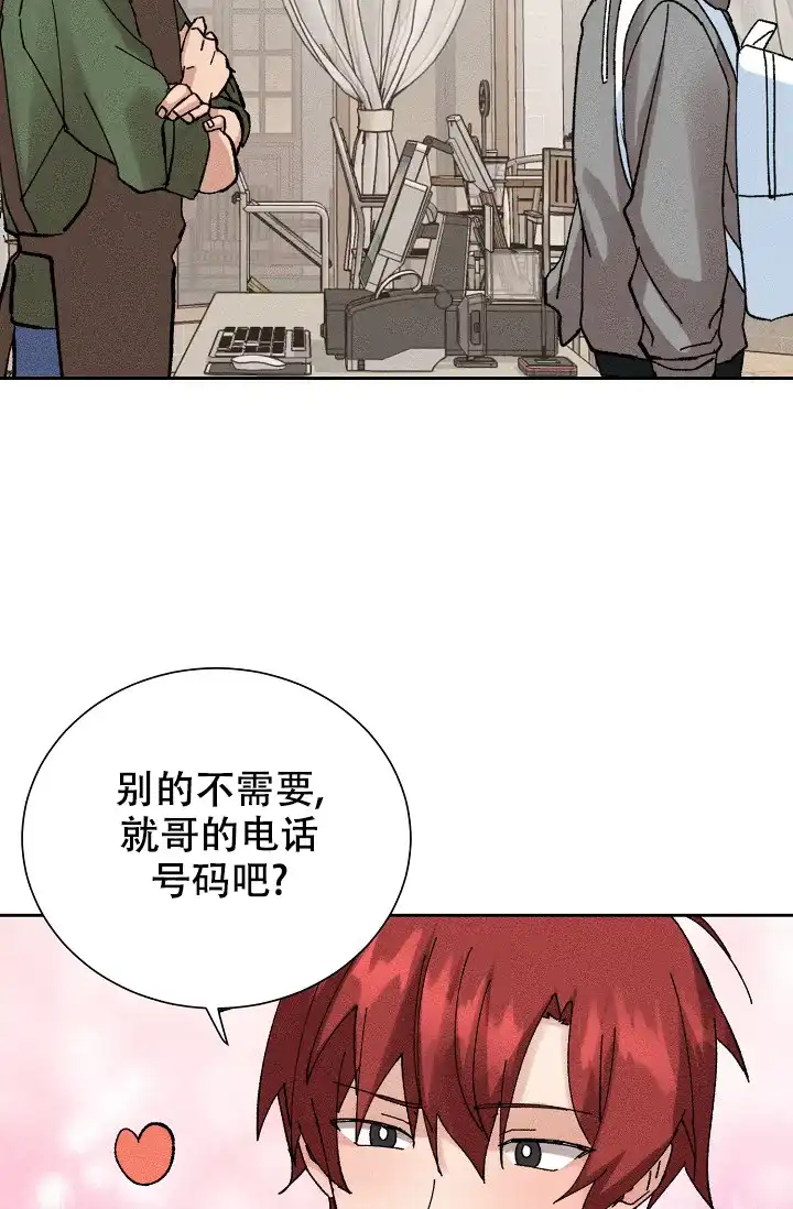 《美好的暗恋》第6话 第4页