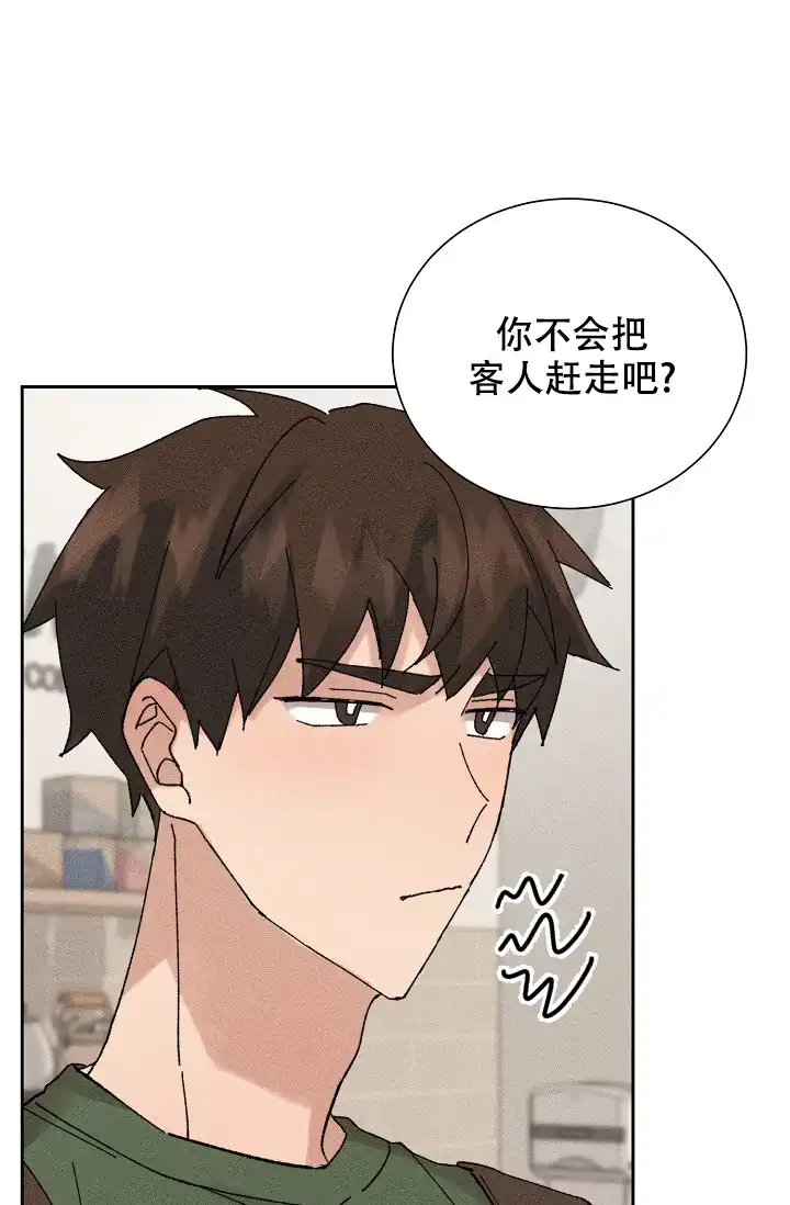 《美好的暗恋》第6话 第2页