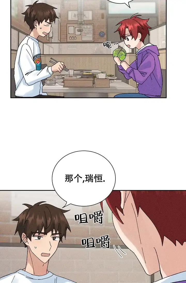 《美好的暗恋》第7话 第22页