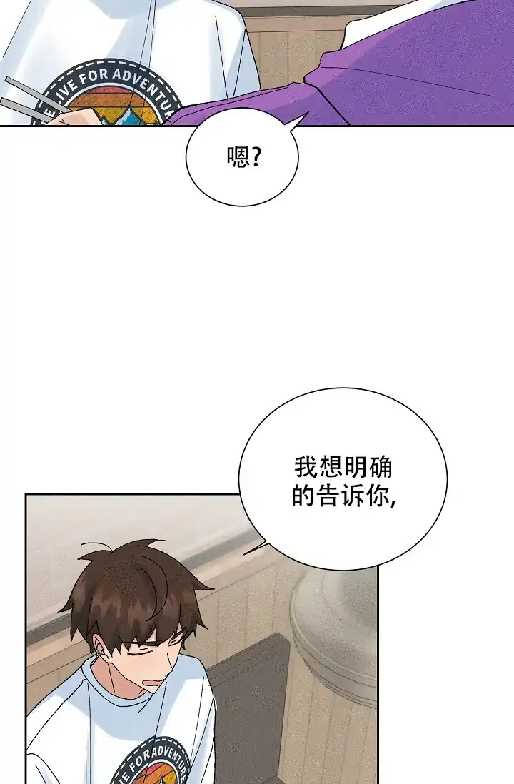 《美好的暗恋》第7话 第23页