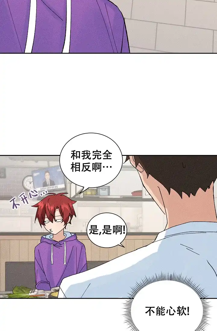 《美好的暗恋》第8话 第5页
