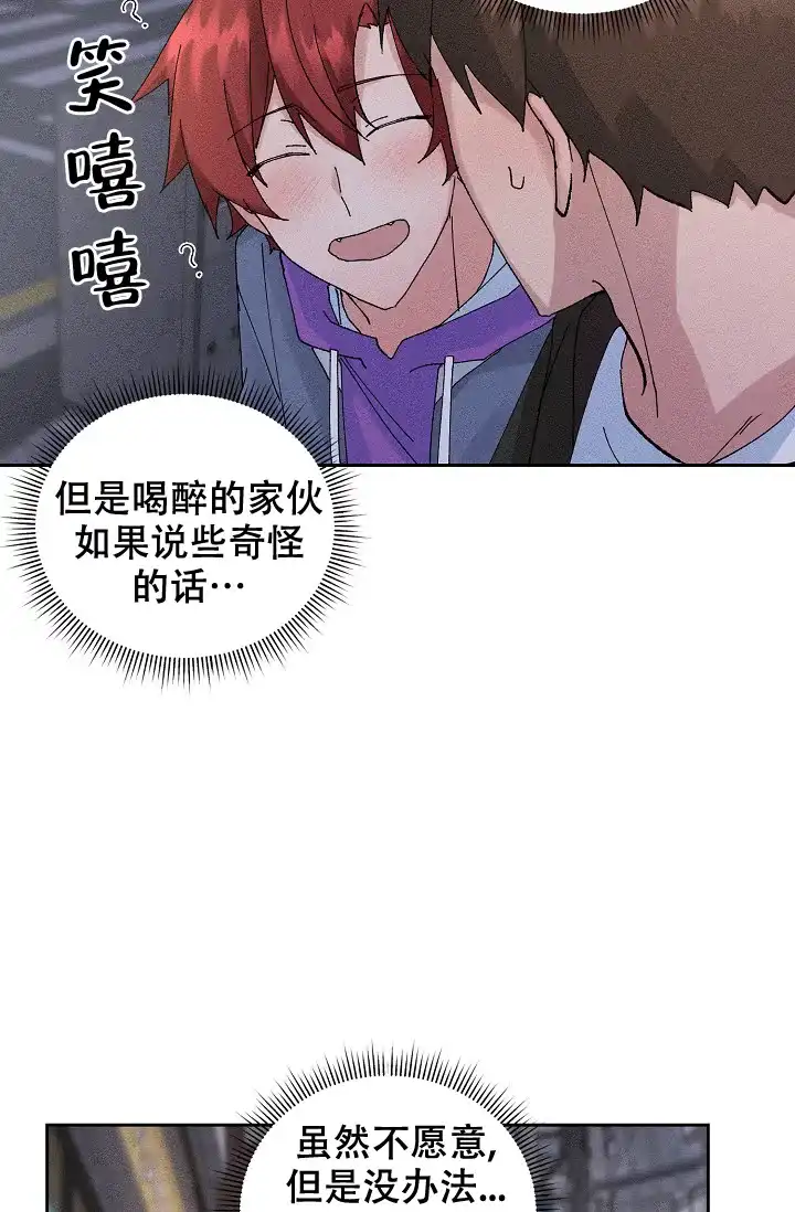 《美好的暗恋》第8话 第13页
