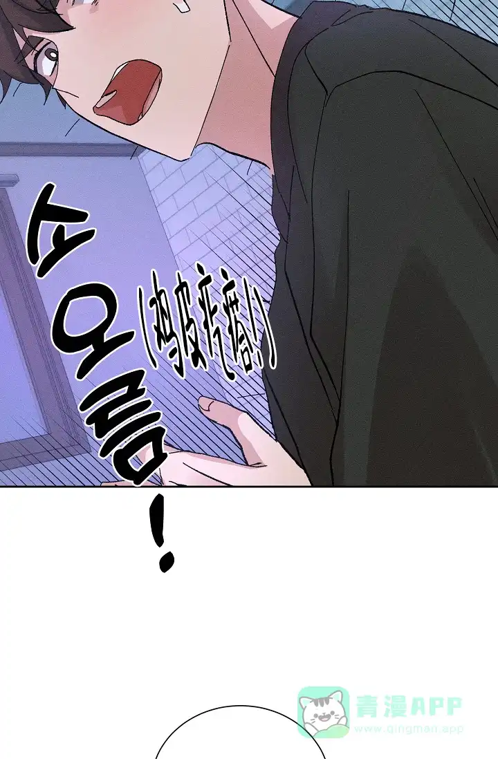 《美好的暗恋》第8话 第26页
