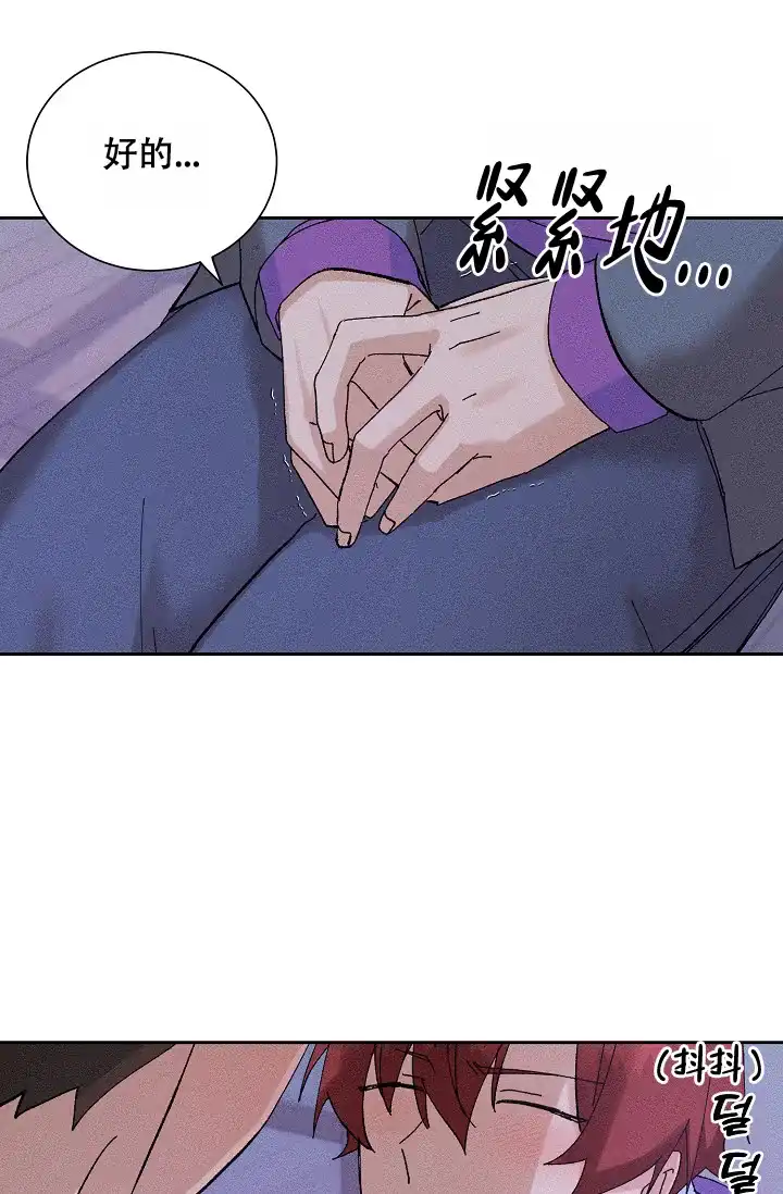 《美好的暗恋》第9话 第19页