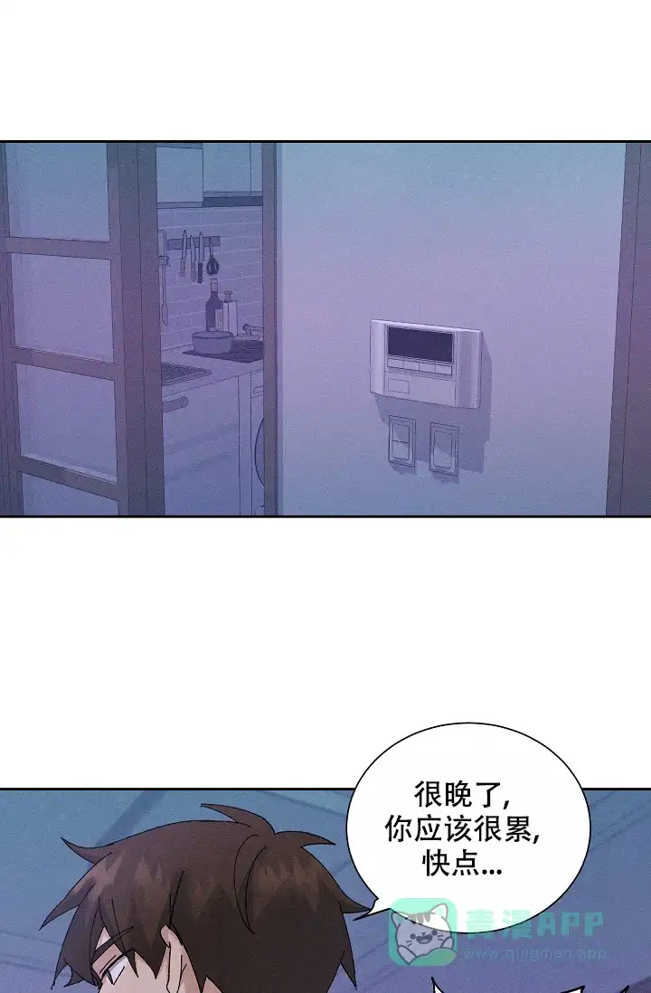 《美好的暗恋》第9话 第1页