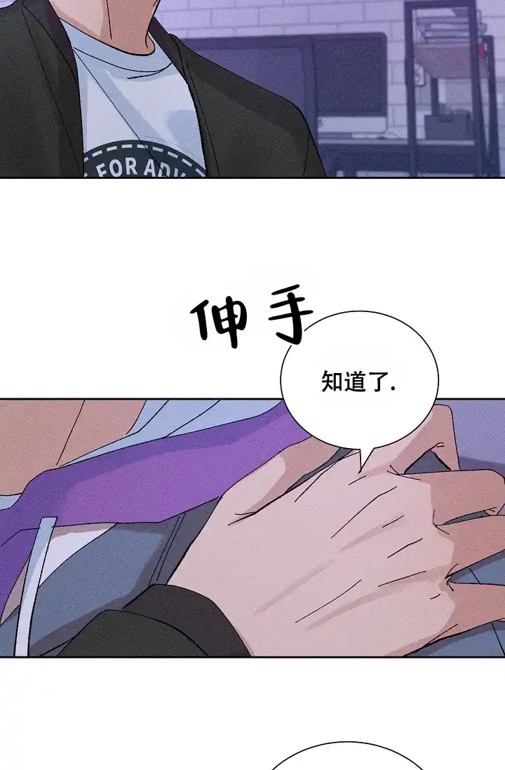 《美好的暗恋》第9话 第17页