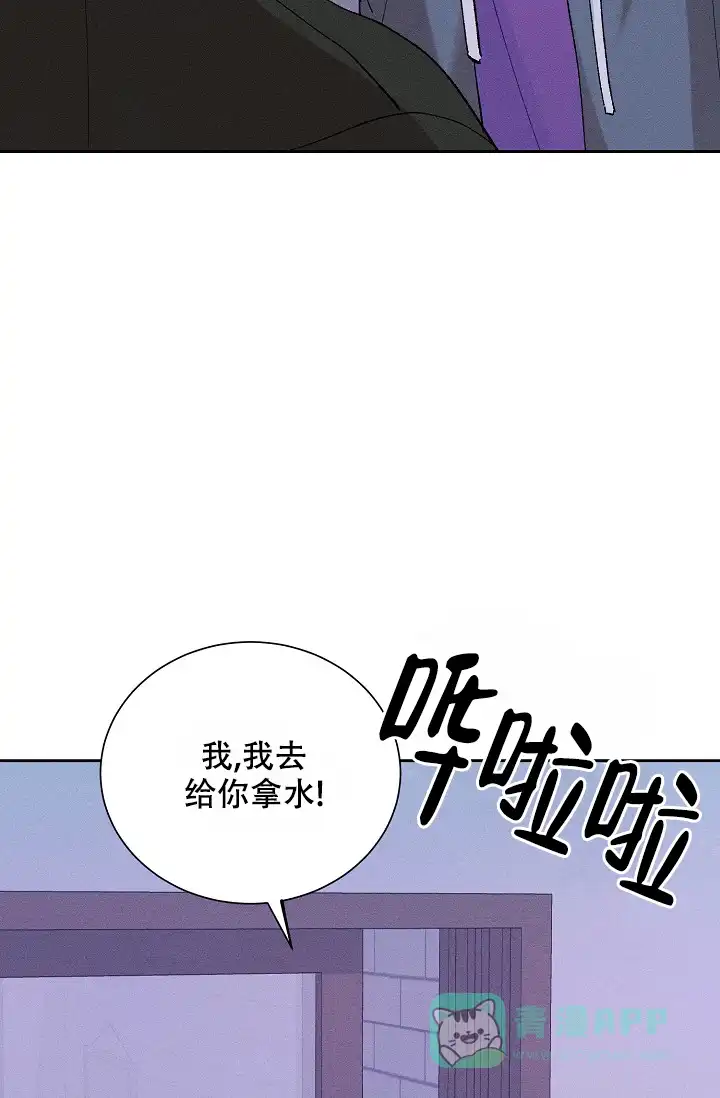 《美好的暗恋》第9话 第26页