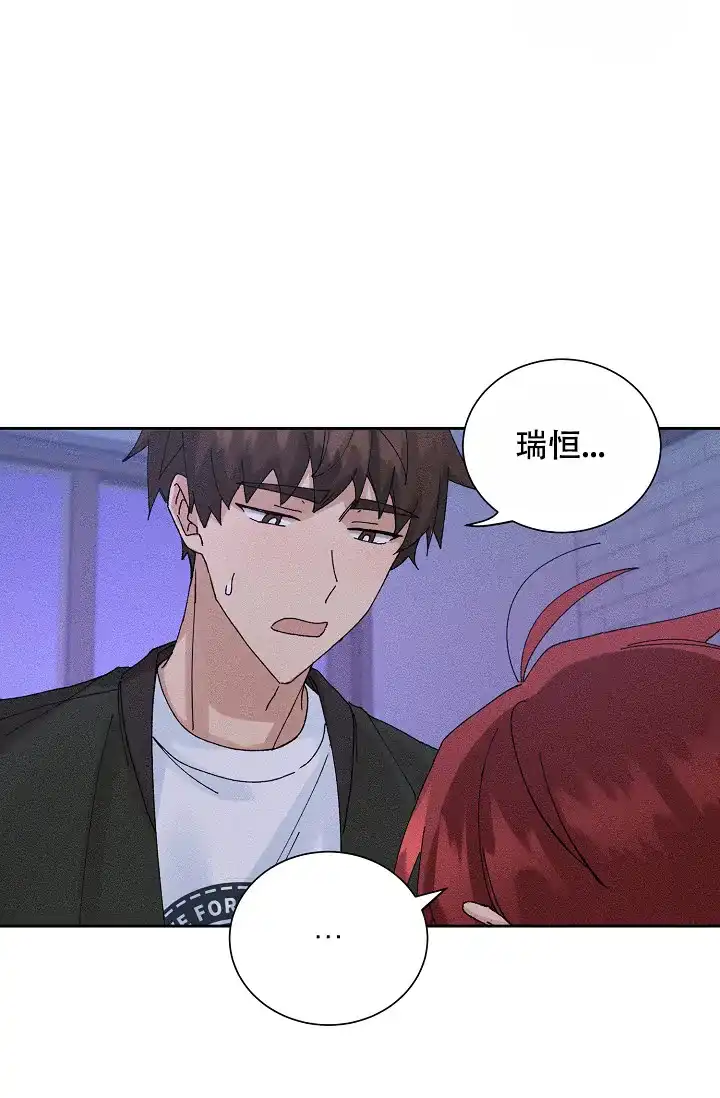 《美好的暗恋》第9话 第13页