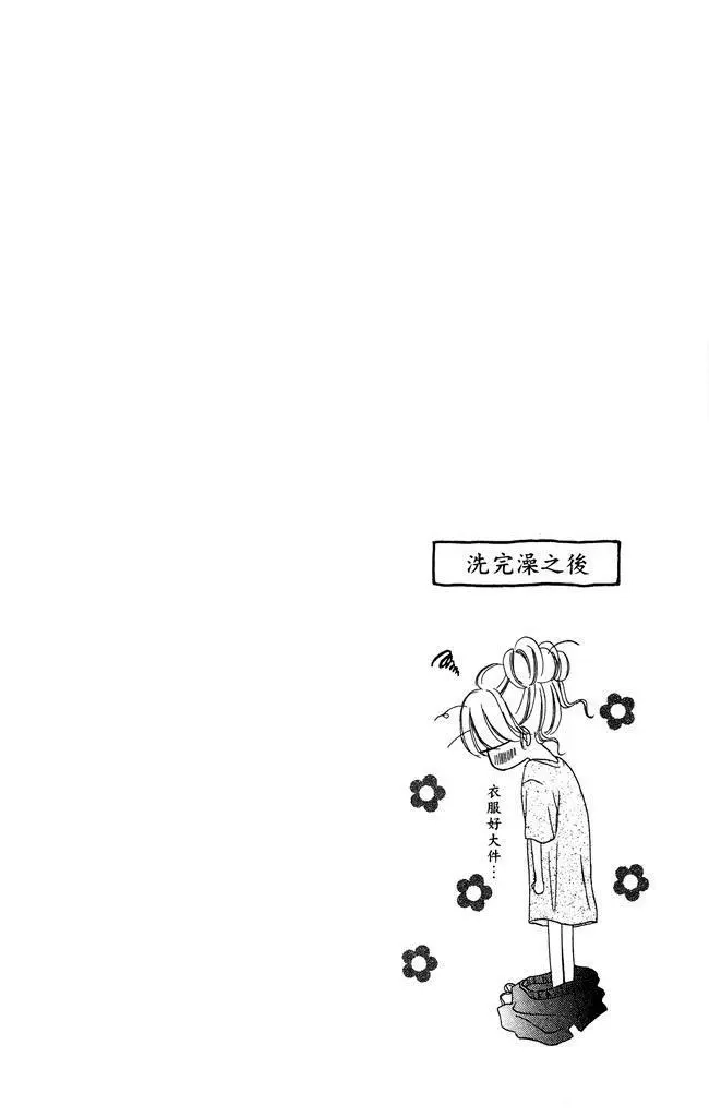 《魅惑的气息与甜蜜的吻》单行本 第01卷 第88页