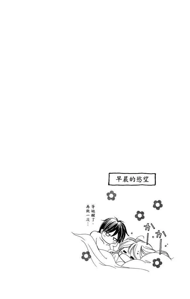 《魅惑的气息与甜蜜的吻》单行本 第01卷 第124页
