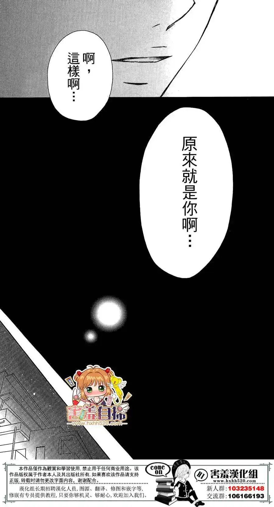 《魅惑的气息与甜蜜的吻》单话 第08回 第32页