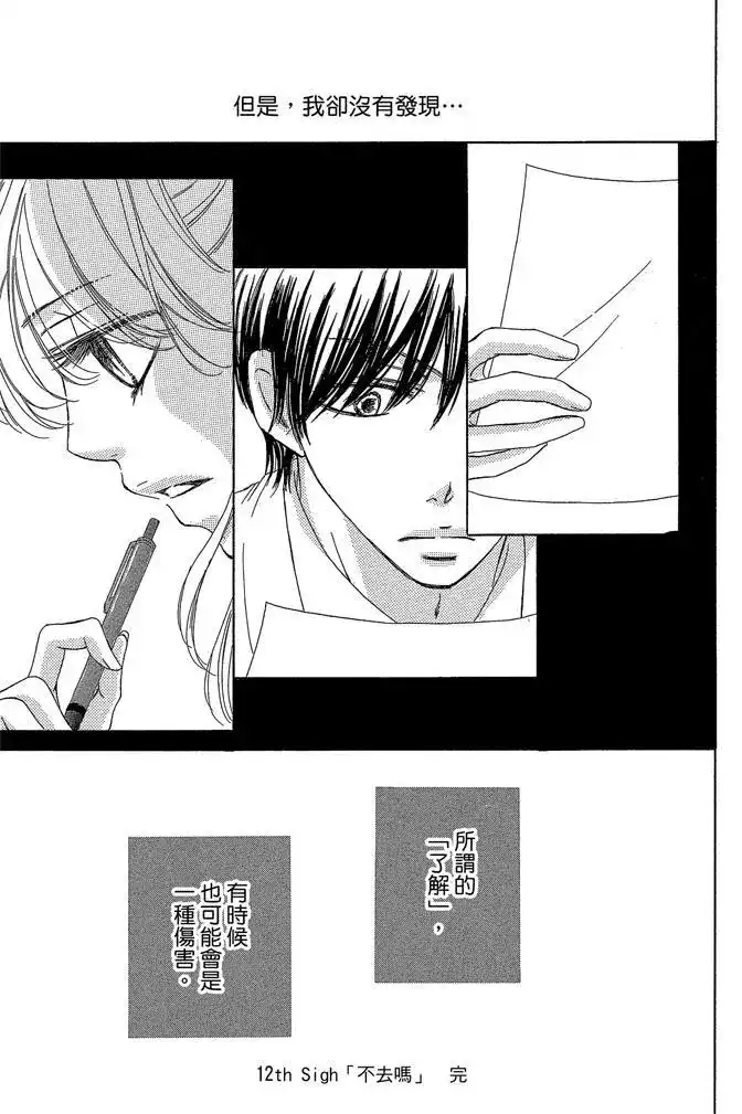 《魅惑的气息与甜蜜的吻》单行本 第03卷 第151页