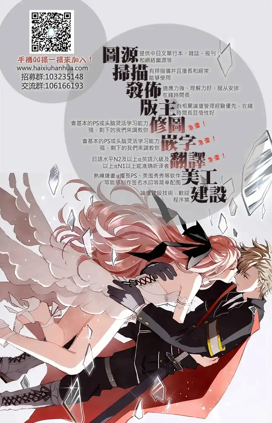 《魅惑的气息与甜蜜的吻》单话 第01回 第50页