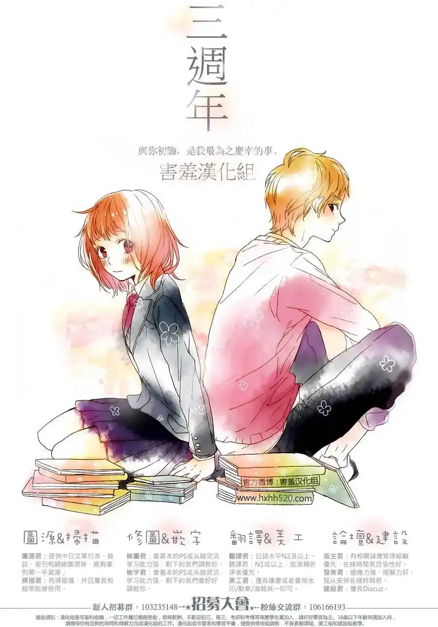 《魅惑的气息与甜蜜的吻》单话 第02回 第40页