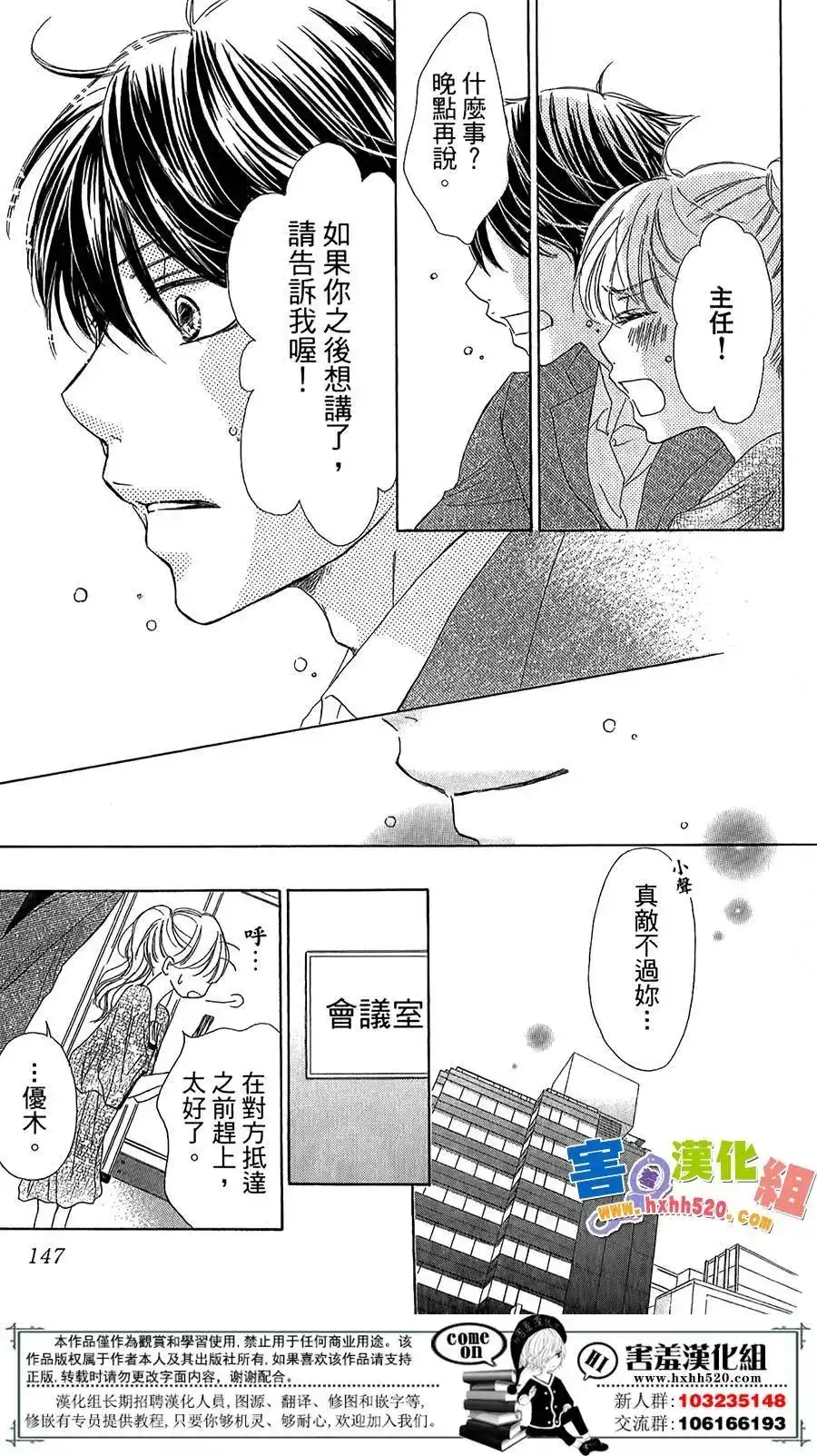 《魅惑的气息与甜蜜的吻》单话 第04回 第27页