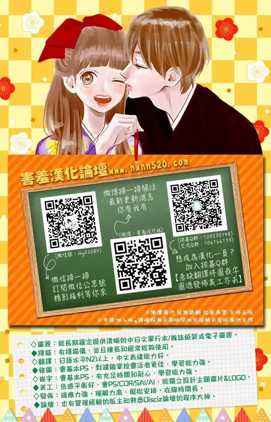 《魅惑的气息与甜蜜的吻》单话 第06回 第36页