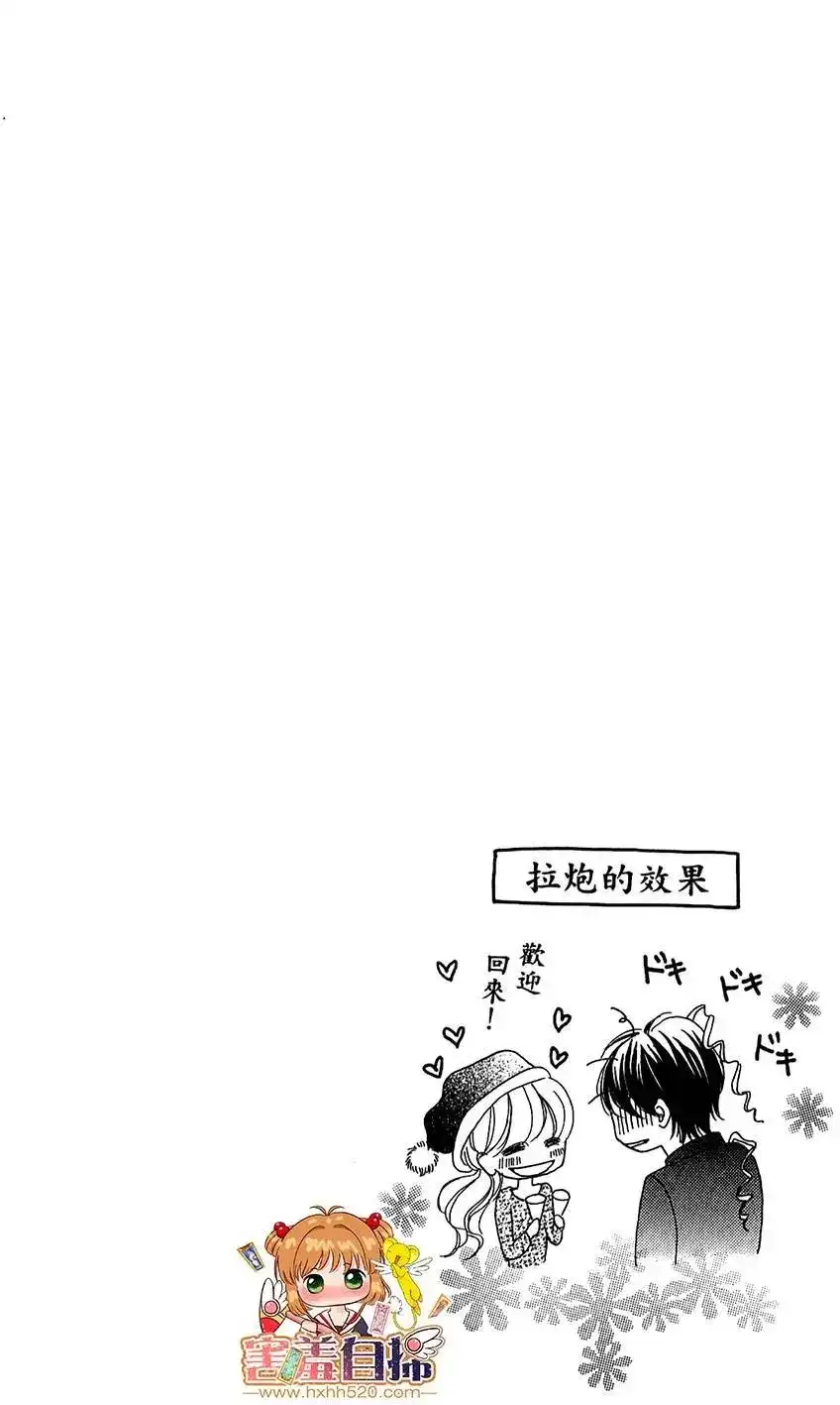 《魅惑的气息与甜蜜的吻》单话 第06回 第35页