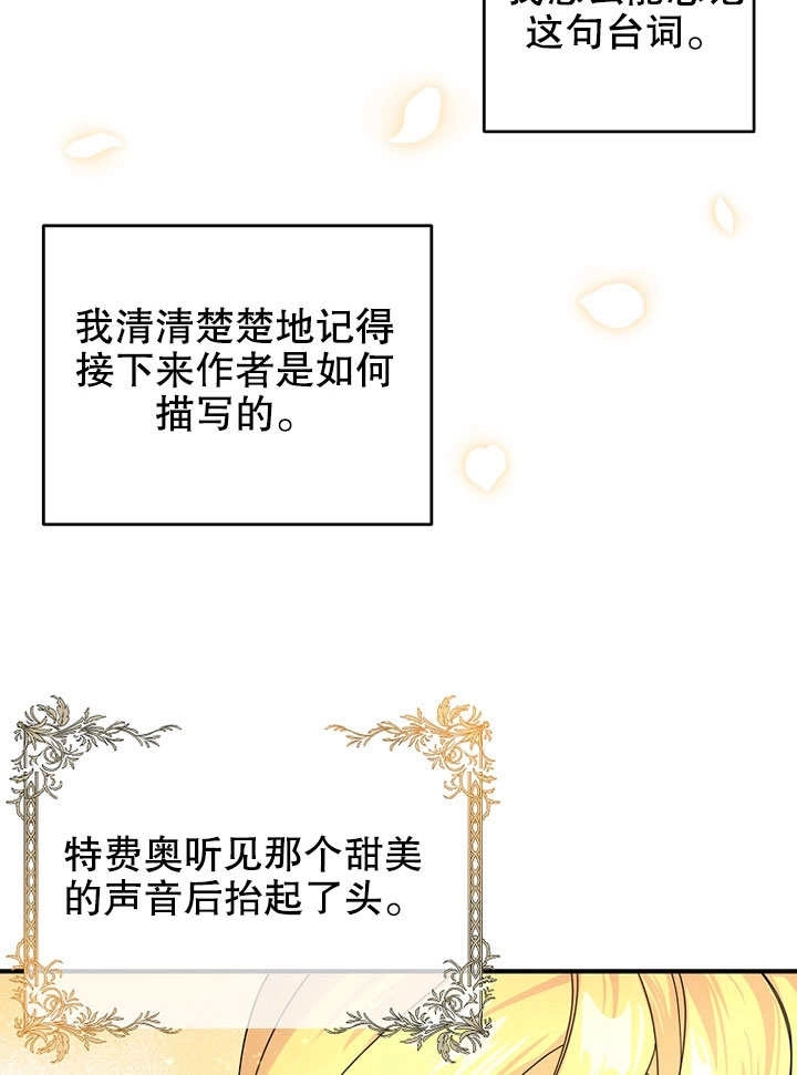 《梅利的救世计划》第01话 第112页