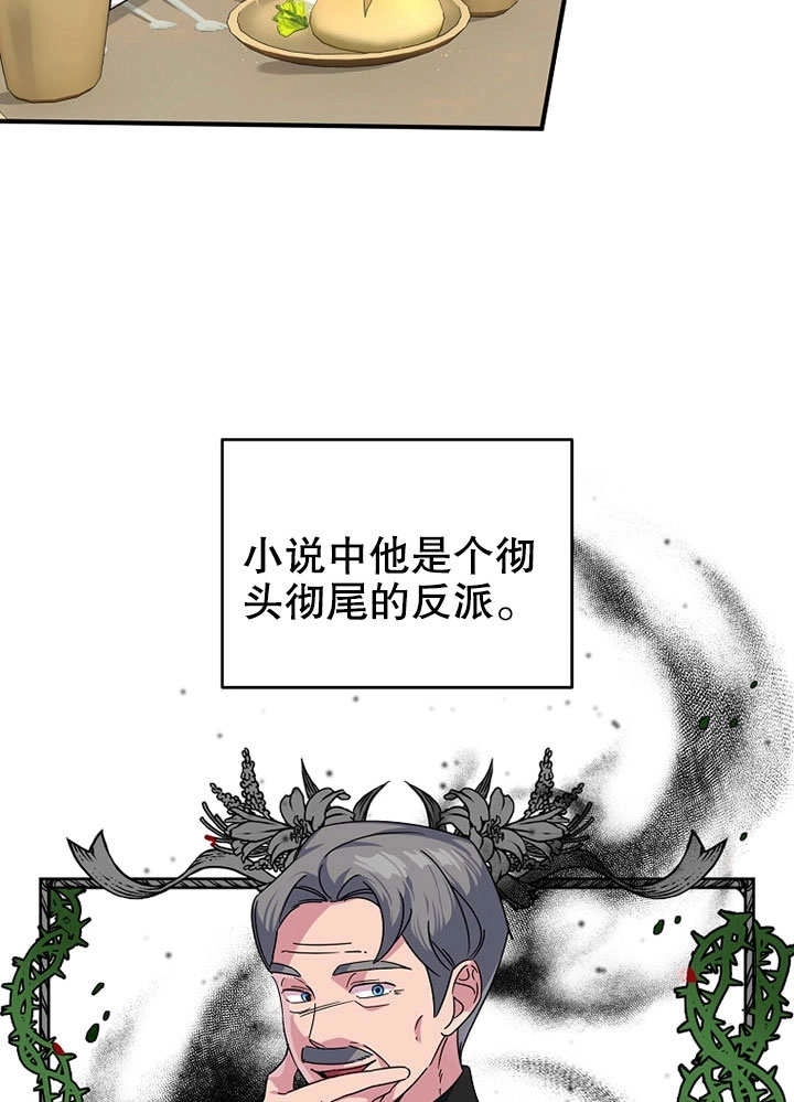 《梅利的救世计划》第01话 第55页
