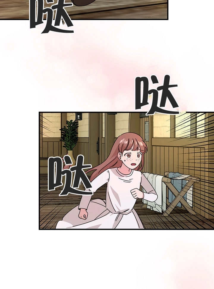 《梅利的救世计划》第01话 第94页