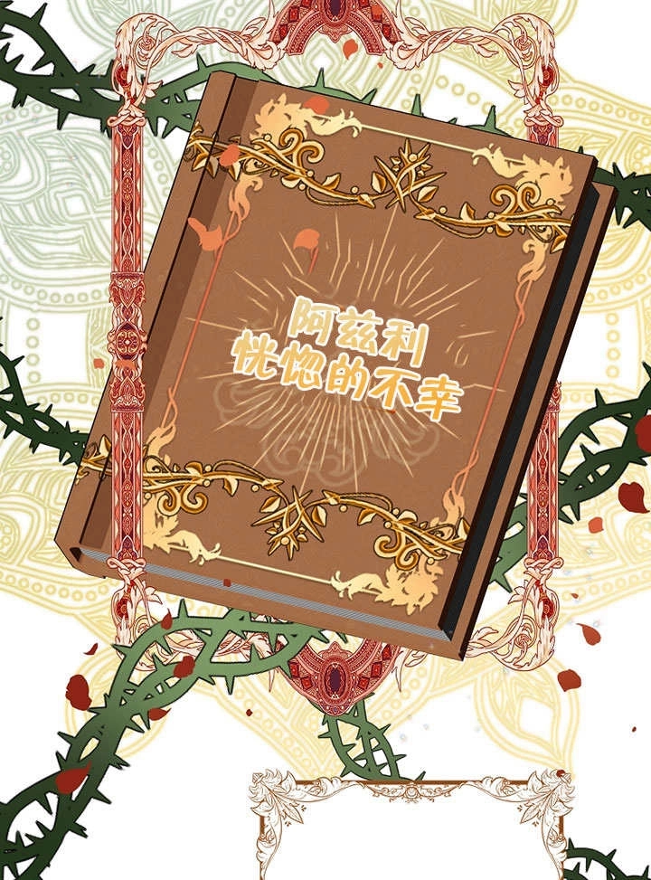 《梅利的救世计划》第01话 第20页