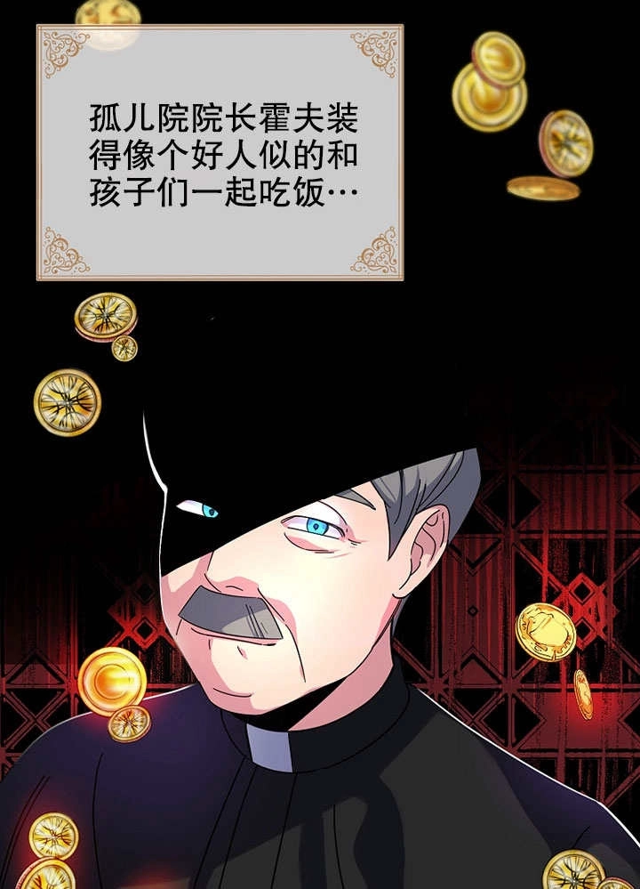《梅利的救世计划》第01话 第49页