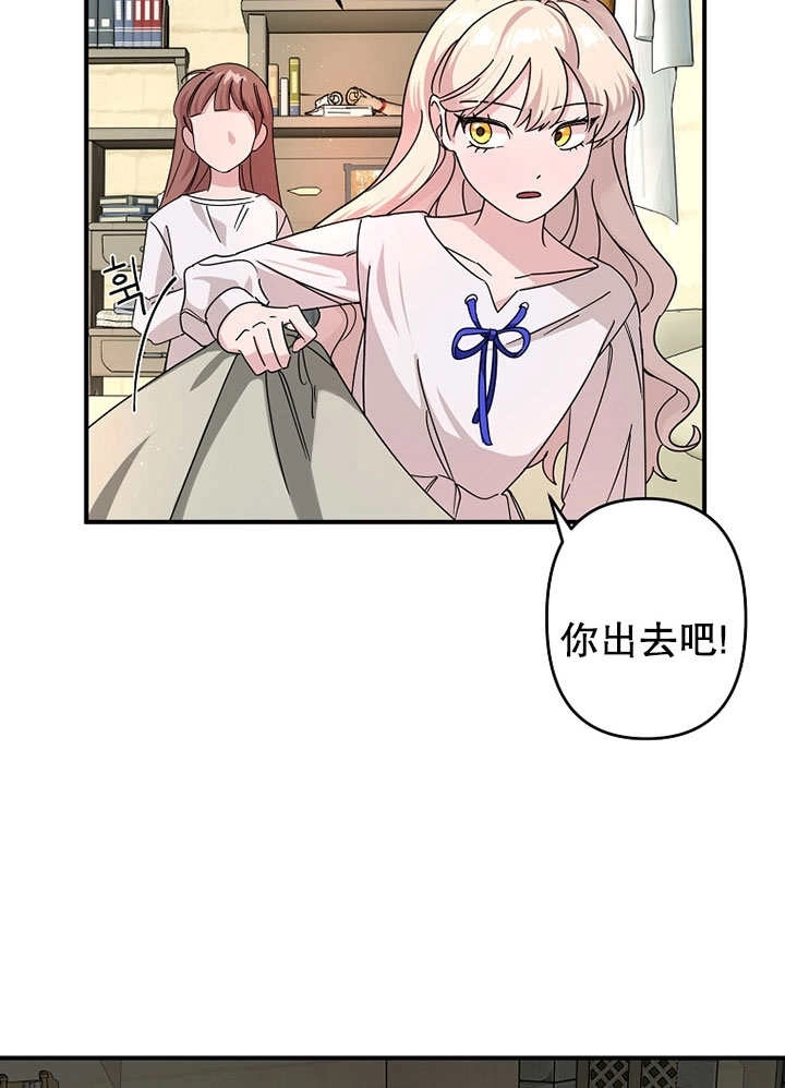 《梅利的救世计划》第01话 第74页