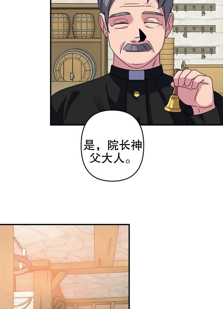 《梅利的救世计划》第01话 第39页