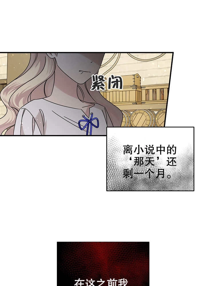 《梅利的救世计划》第01话 第36页