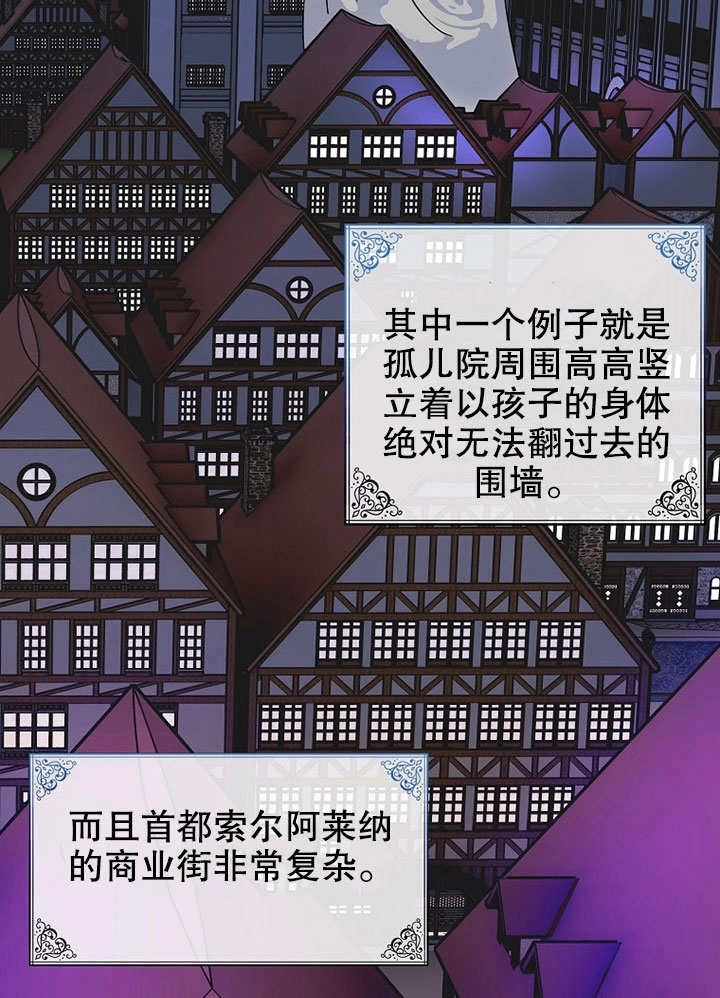 《梅利的救世计划》第01话 第84页