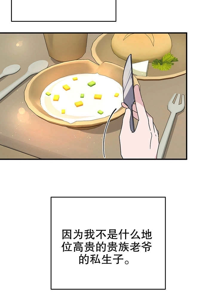 《梅利的救世计划》第01话 第60页