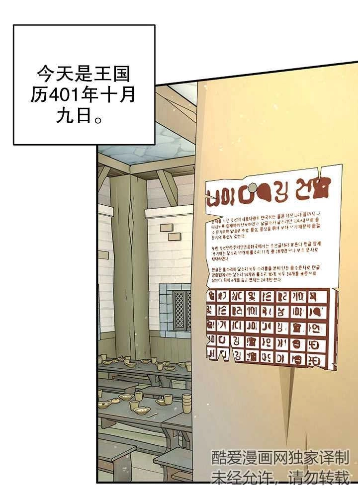 《梅利的救世计划》第01话 第35页