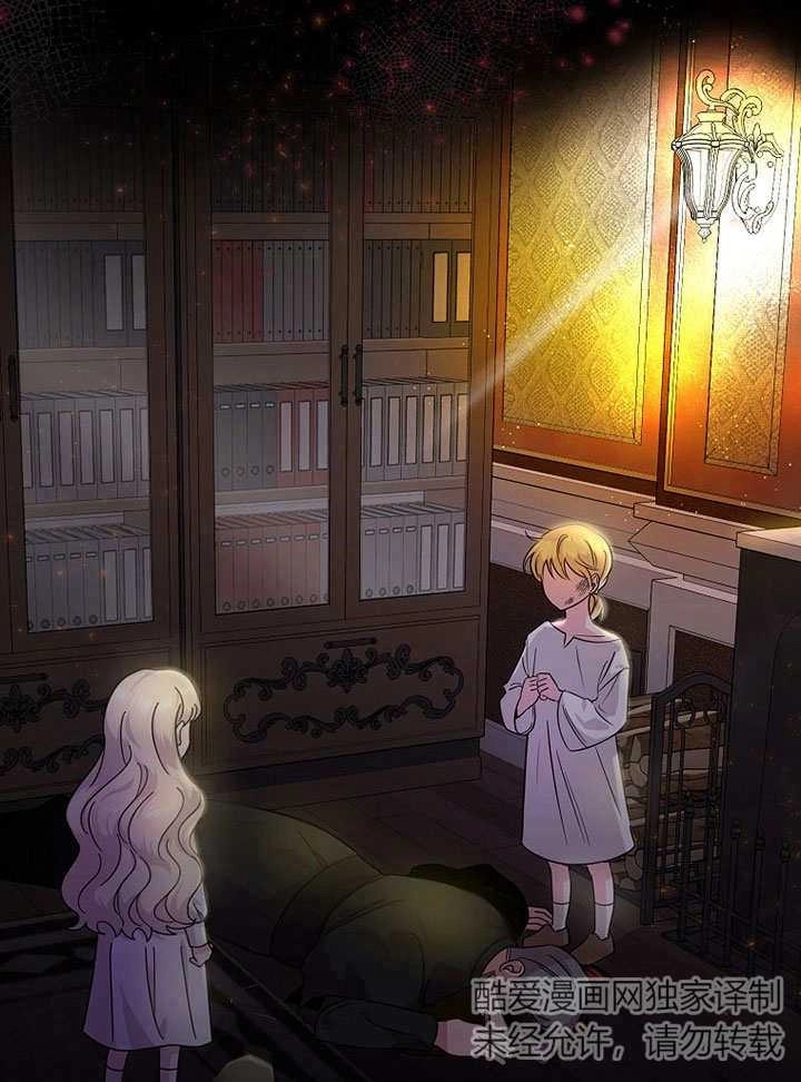《梅利的救世计划》第01话 第2页