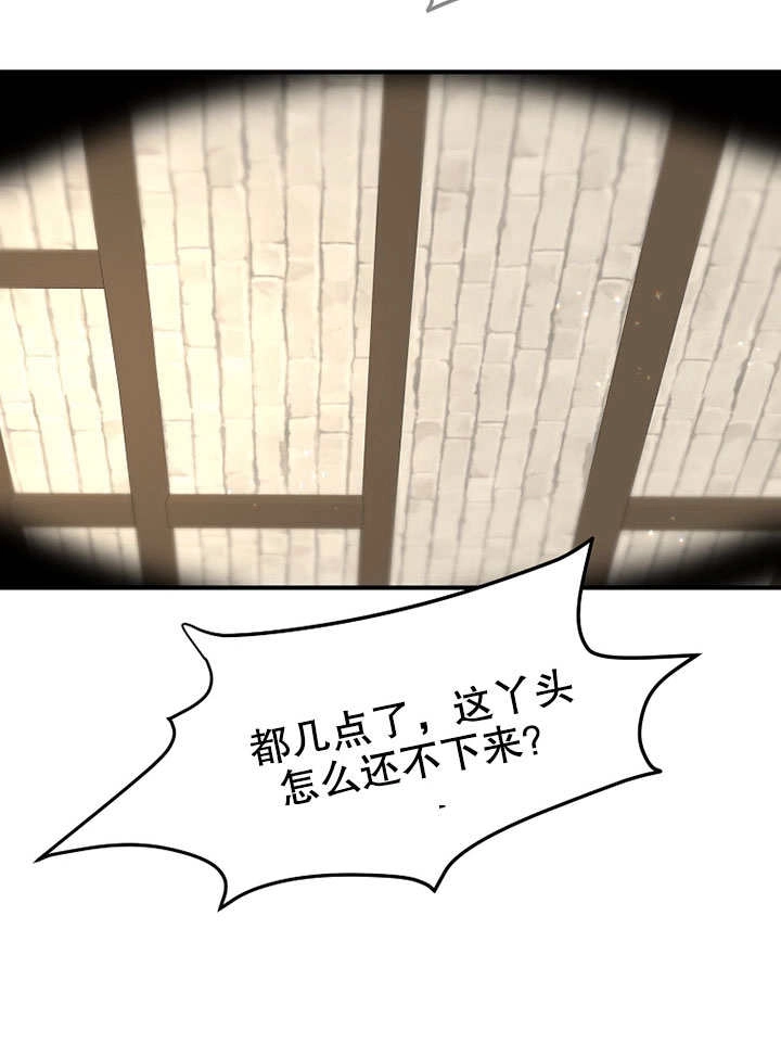 《梅利的救世计划》第01话 第11页
